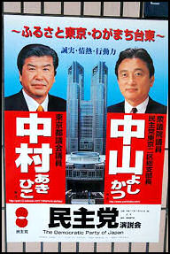 20100501-politics japan-photo.deD-POLI12.JPG